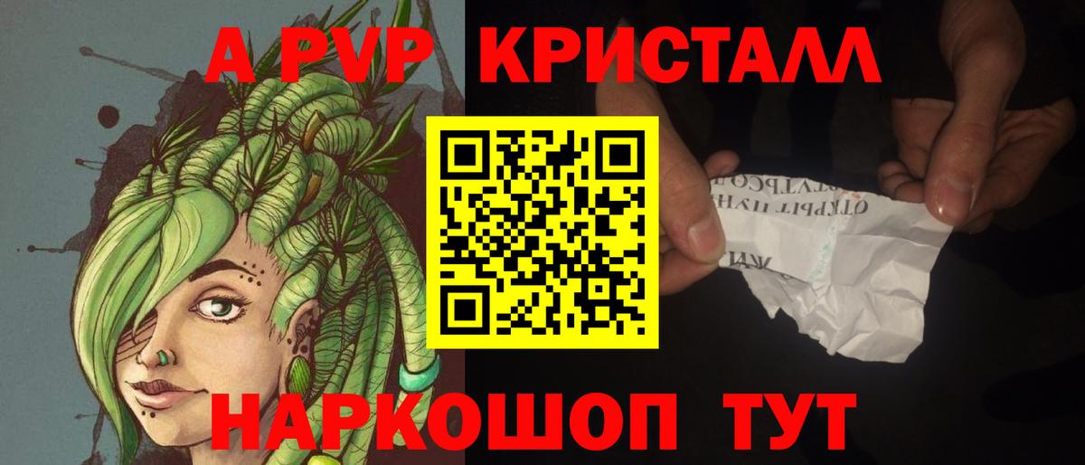 Alpha PVP Соль  Вход с VPN  Шебекино  Alpha-PVP Соль 