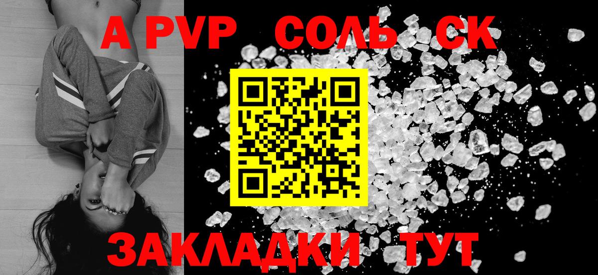 Alfa_PVP СК Шебекино