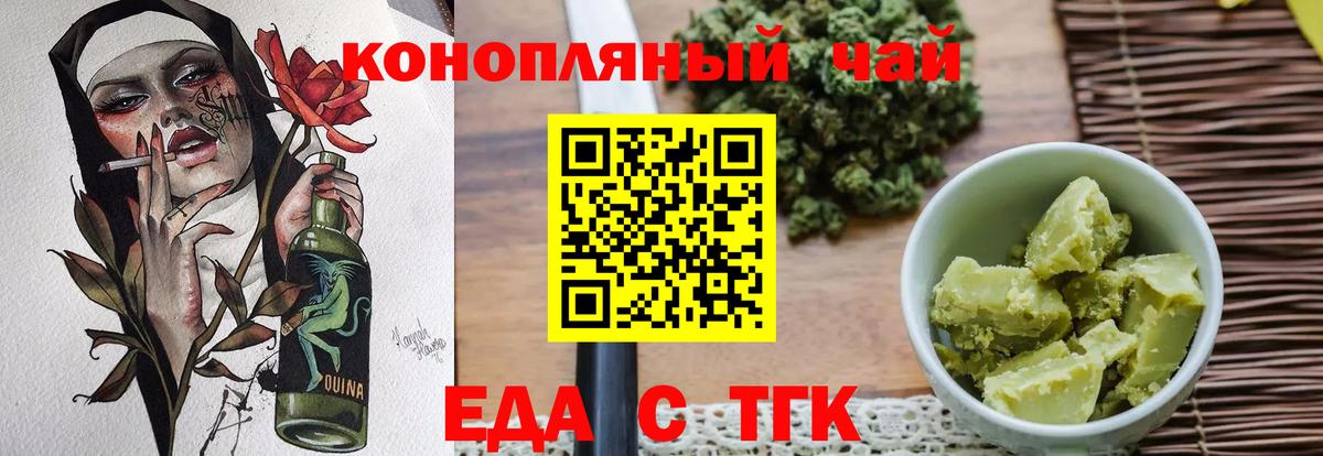 Canna-Cookies конопля  Вход с VPN  Шебекино 