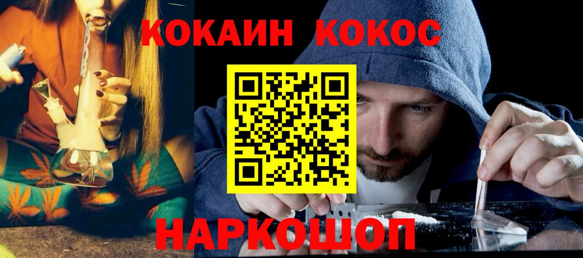 Шебекино  Кокаин Columbia  Cocaine 97%  Вход с VPN 