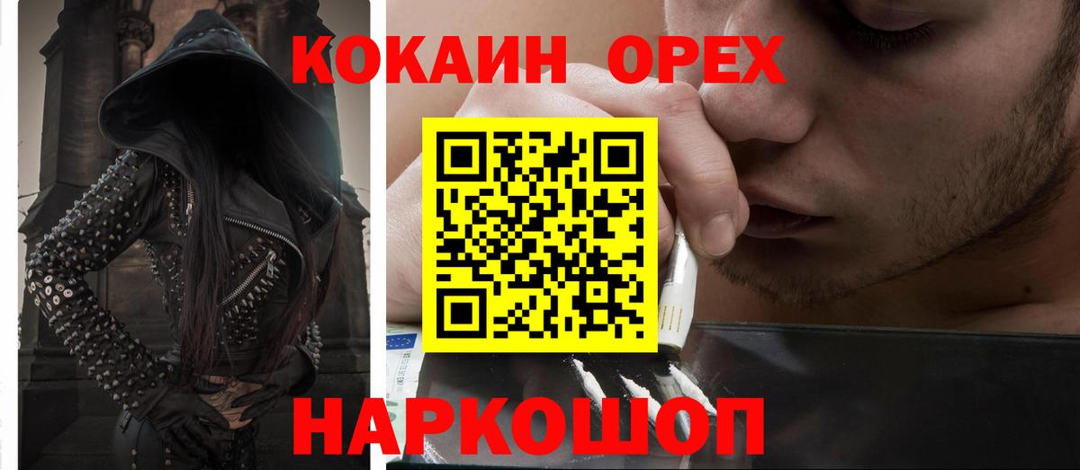 КОКАИН Columbia Шебекино