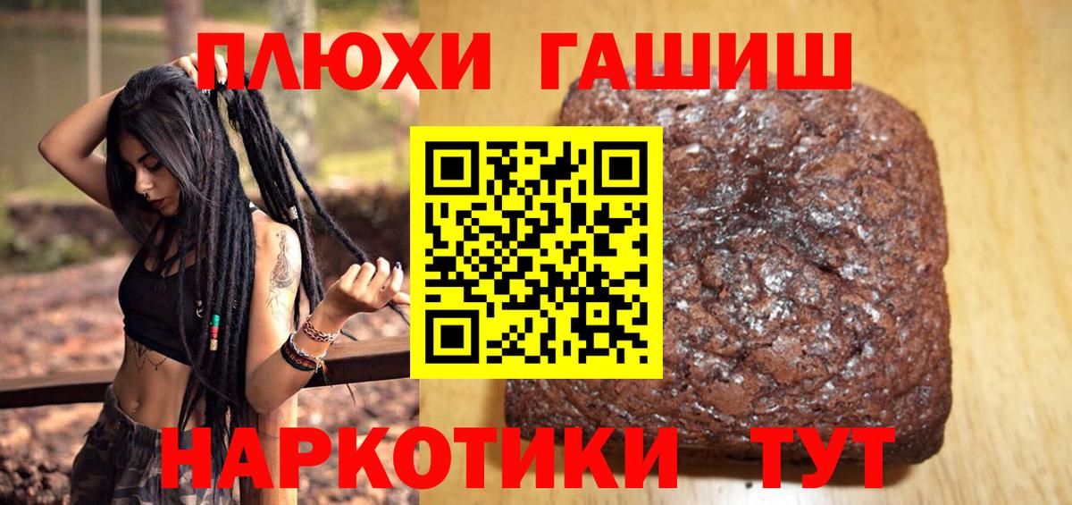 Шебекино  Гашиш индика сатива  ГАШИШ  ГАШ VHQ  Вход с VPN 
