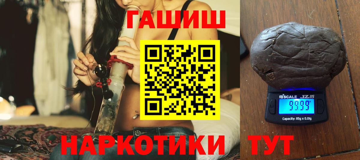 ГАШ индика сатива Шебекино