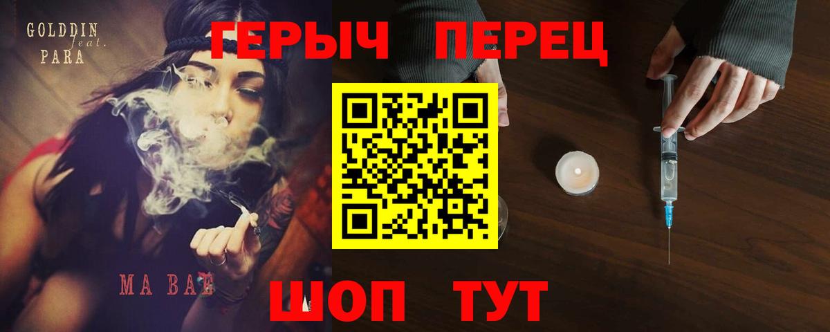 Шебекино  ГЕРОИН VHQ  Вход с VPN 