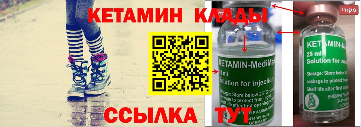 Кетамин ketamine Шебекино