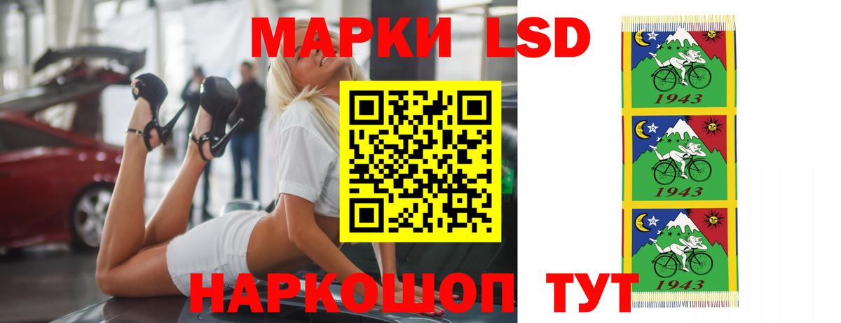 LSD-25 экстази кислота  LSD-25 экстази ecstasy  Шебекино  Вход с VPN 