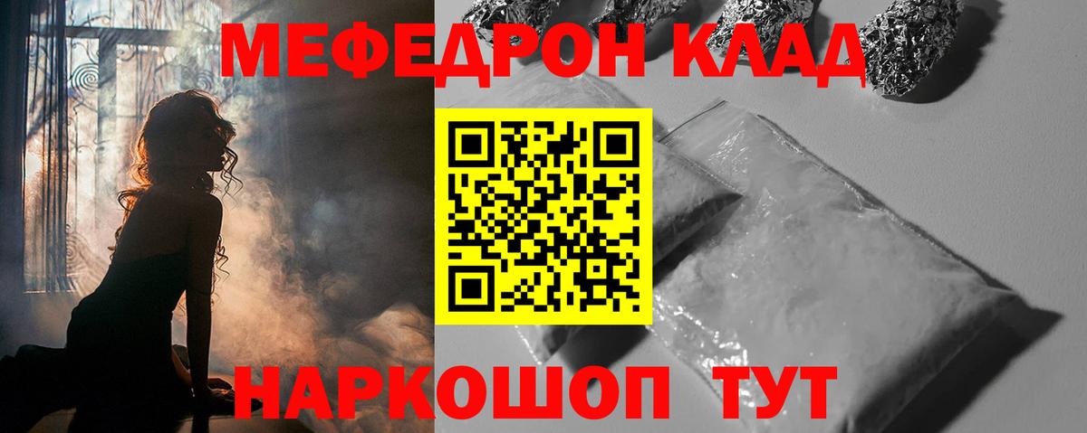 Мефедрон мука Шебекино