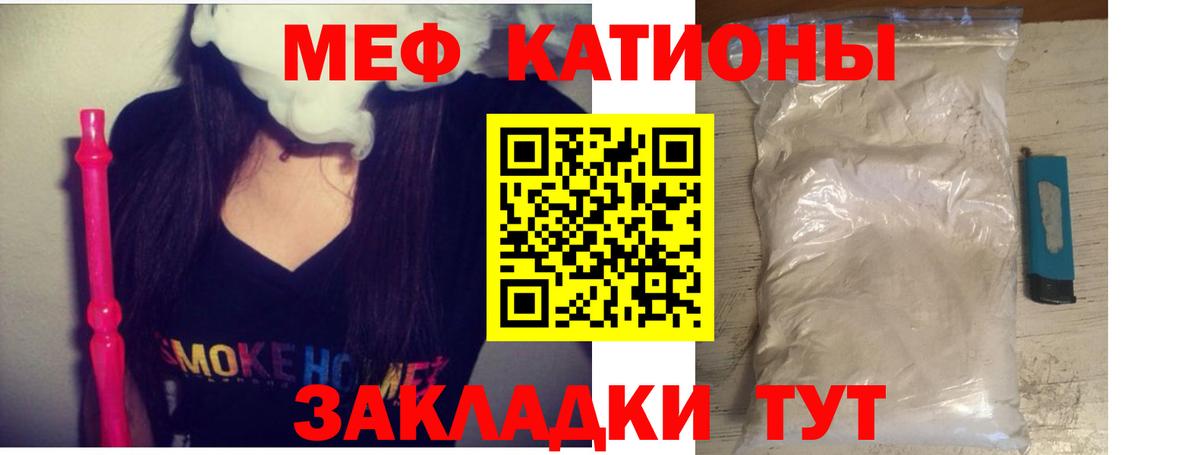 Меф мяу мяу  МЕФ мяу мяу  Шебекино  где можно купить наркотик  Вход с VPN  МЯУ-МЯУ 