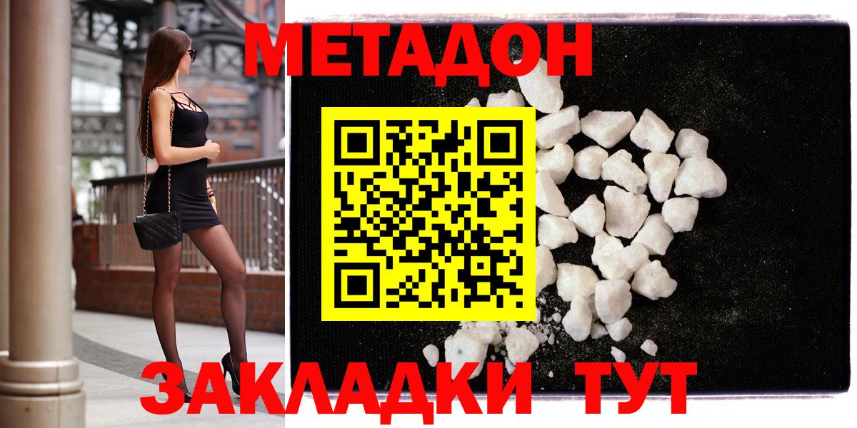 Героин Шебекино