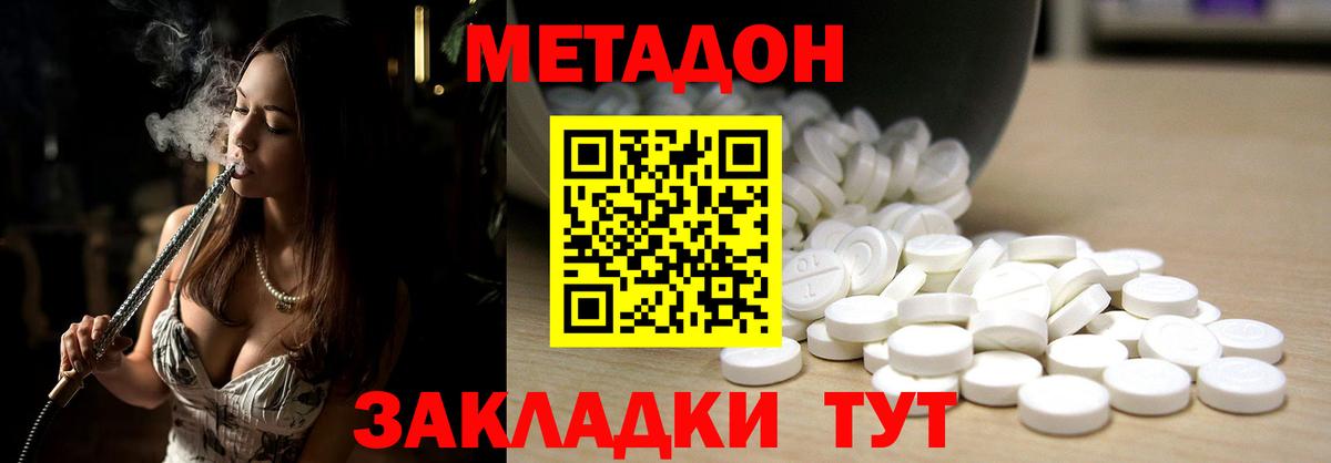 Шебекино    маркетплейс  Вход с VPN  Метадон кристалл  мориарти формула  Метадон methadone 