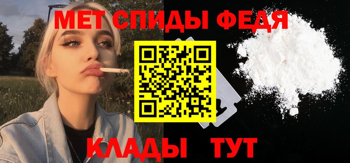 Первитин пудра  Первитин пудра  Вход с VPN  Шебекино 