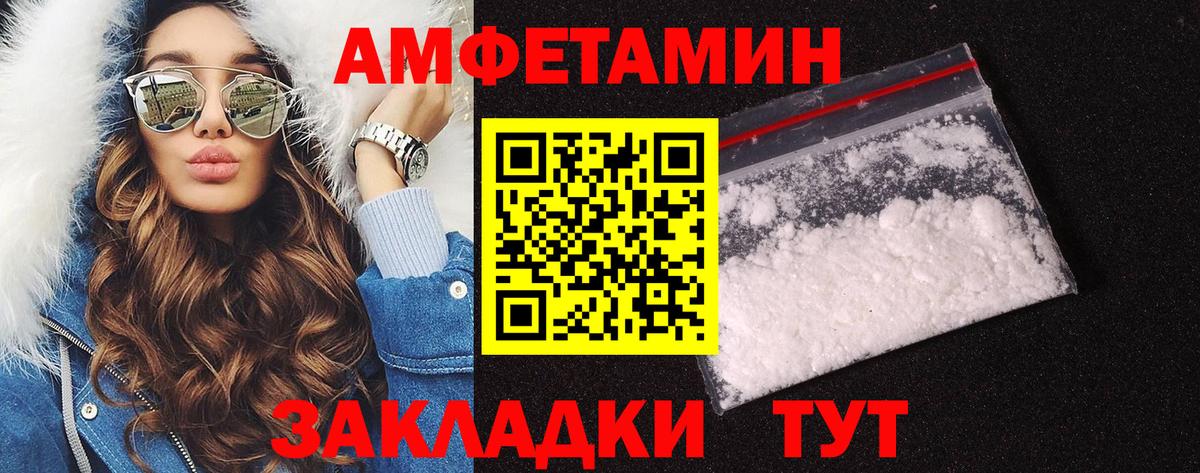 МЕТАМФЕТАМИН витя Шебекино