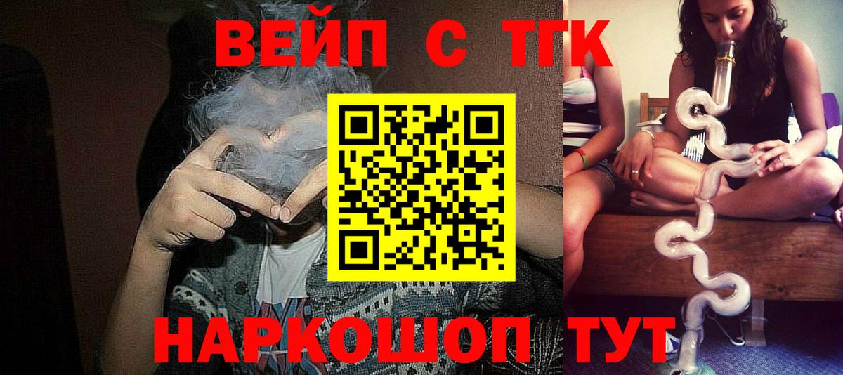 Дистиллят ТГК жижа Шебекино
